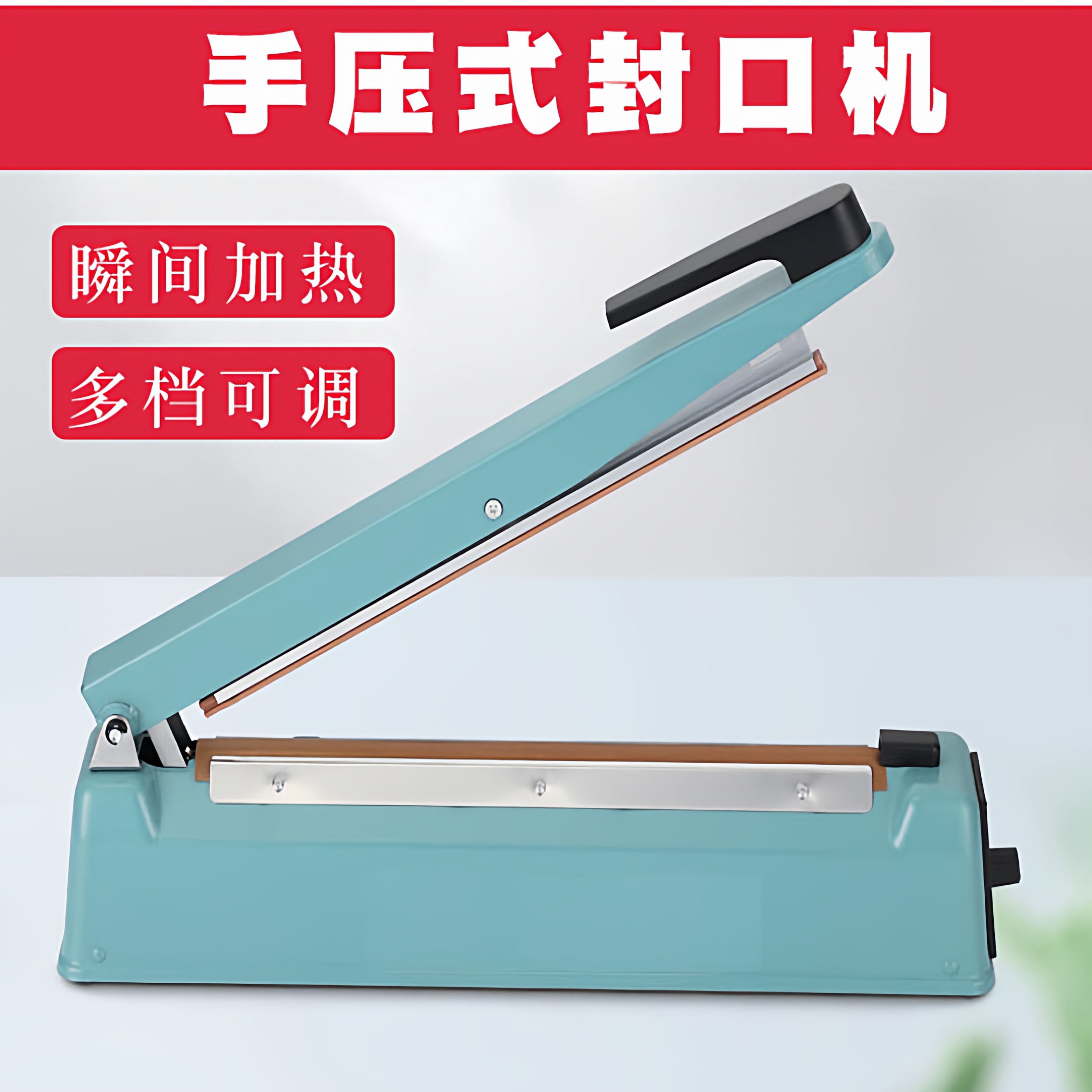 铁壳手压式封口机塑料袋牛轧糖零食茶叶食品月饼铝箔袋家用塑封机,办公设备/耗材/相关服务,封口机,淘宝优惠券,粉丝福利购,淘宝优惠卷
