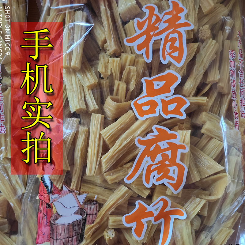 商用手工腐竹段火锅涮锅食材