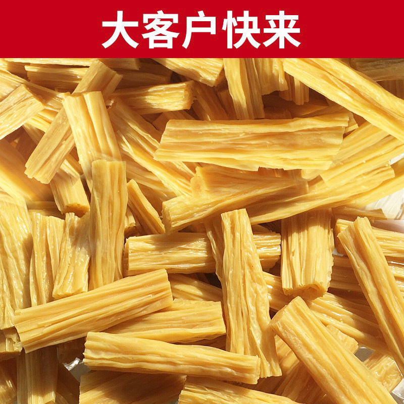 6斤腐竹段食材商用腐竹免切手工干货油豆腐皮豆制品凉拌火锅配菜