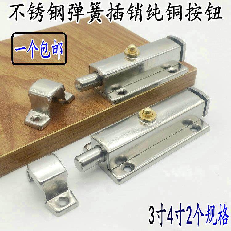 明装不锈钢自弹插销门扣门拴扣自动弹簧家用卫生间木门房门内插销|ruв категории основы строительных материалов, бытовой техники, болт, мин болт - от Buy2taobao.com для оказания профессиональной услуги покупки агента Taobao