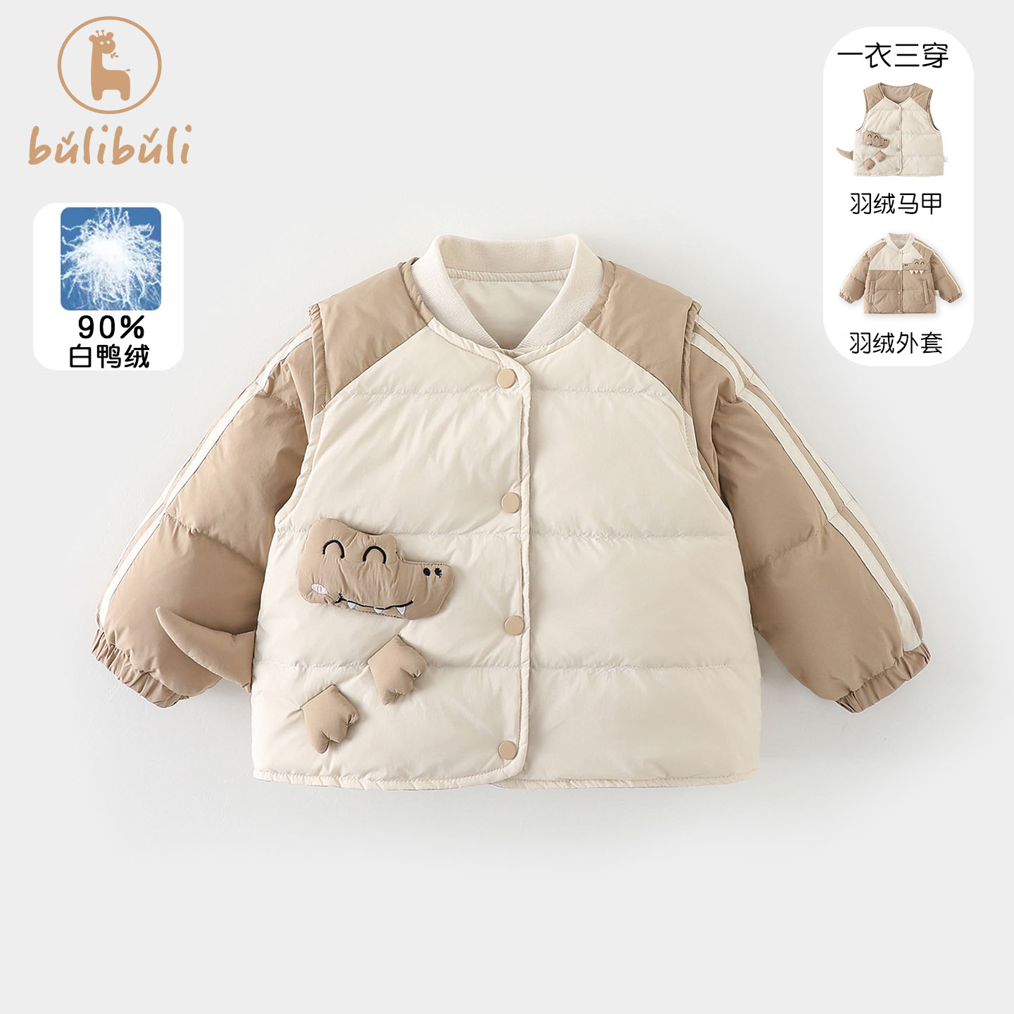 男童羽绒衣服冬装2025新款男宝宝卡通保暖羽绒马甲外套冬季两件套