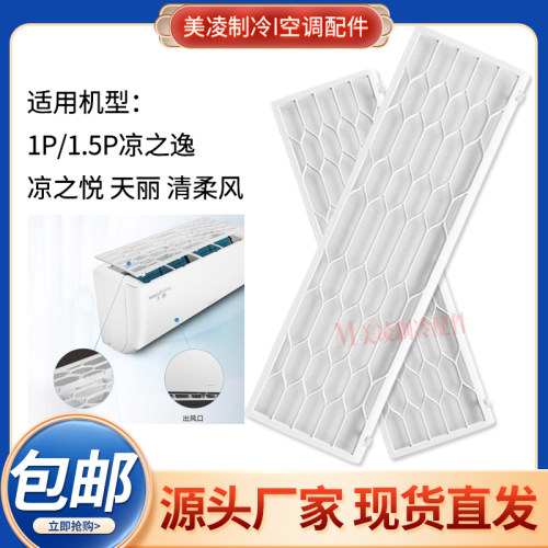 格力天丽清柔风云佳过滤网