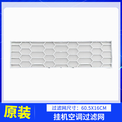 新国标系列隔尘空气过滤网