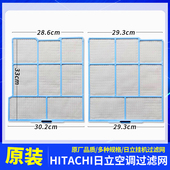 35AHR 36AHY 35AVZ 32AHR 适用HITACHI日立空调过滤网RAS