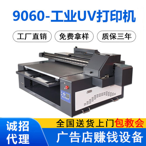 小型uv打印机9060高速视觉定位金属标牌平板广告打印转印贴水晶标