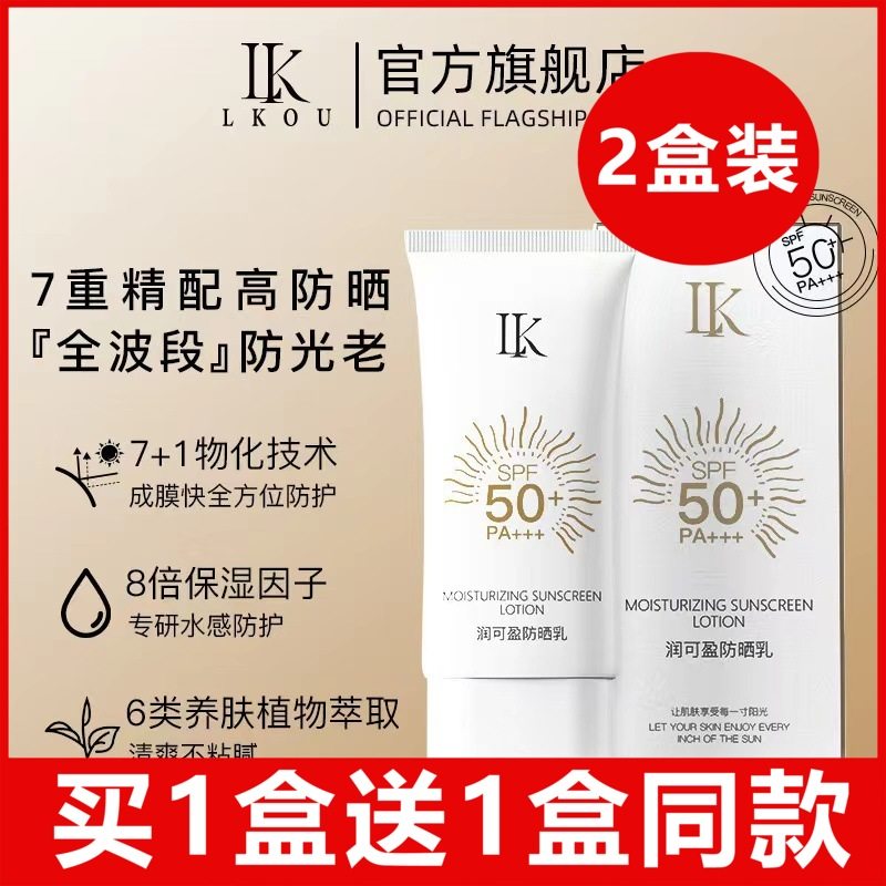 【7】lancerking防晒乳男女全身防紫外线SPF50+pa+++防晒霜,美容护肤/美体/精油,防晒霜,淘宝优惠券,粉丝福利购,淘宝优惠卷
