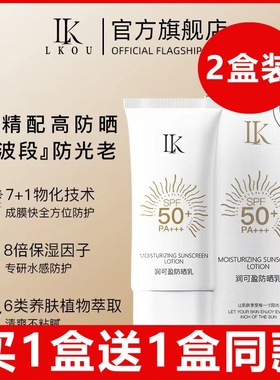 【7】lancerking防晒乳男女全身防紫外线SPF50+pa+++防晒霜
