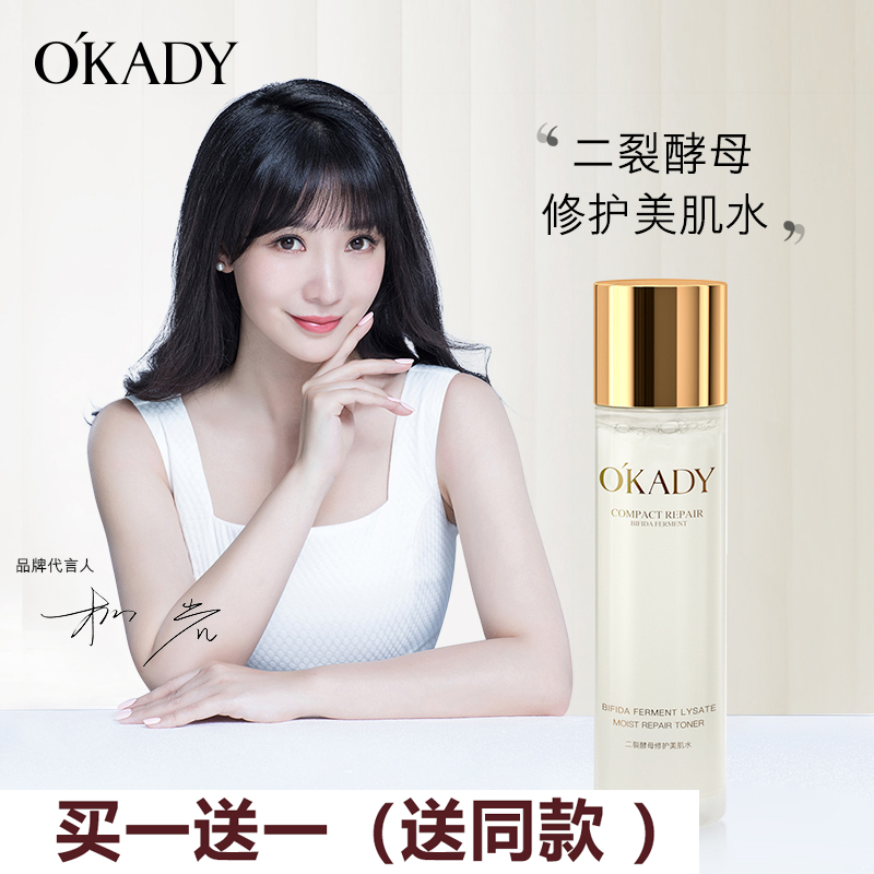 酵母爽肤水清爽型女美肌水补水保湿收缩毛孔控油精华护肤化妆水男,美容护肤/美体/精油,化妆水/爽肤水,淘宝优惠券,粉丝福利购,淘宝优惠卷