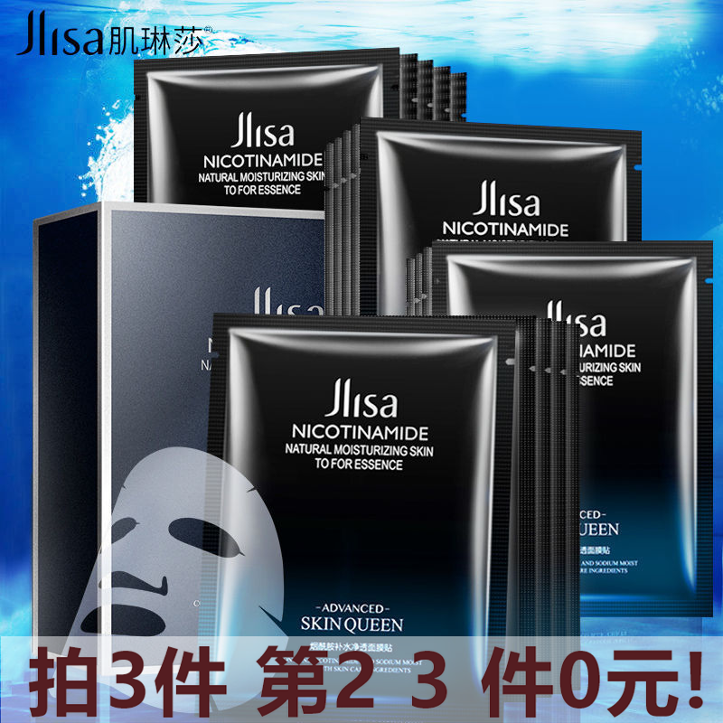 烟酰胺修护面膜贴提亮肤色补水保湿滋润护肤控油收缩毛孔男女通用,美容护肤/美体/精油,贴片面膜,淘宝优惠券,粉丝福利购,淘宝优惠卷