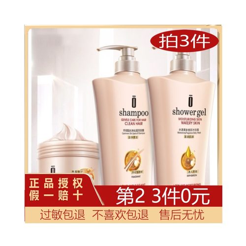 Demyself迪迈诗羊绒脂去屑洗发水女持久留香味控油止痒沐浴露发膜