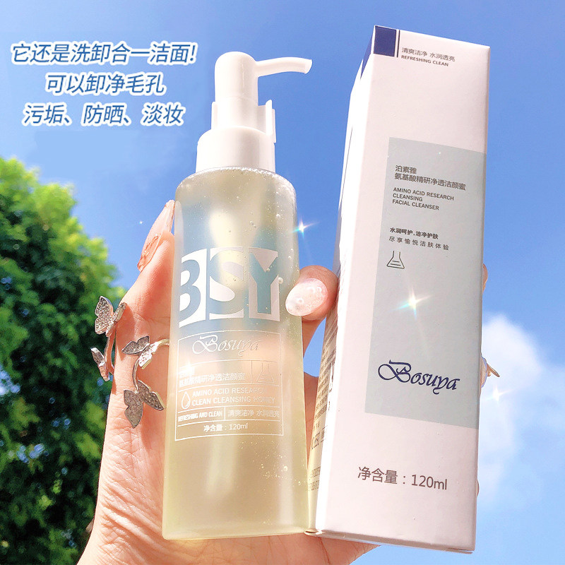 李佳琪推荐氨基酸洗面奶卸妆二合一 深层清洁毛孔女控油补水保湿,美容护肤/美体/精油,洁面,淘宝优惠券,粉丝福利购,淘宝优惠卷