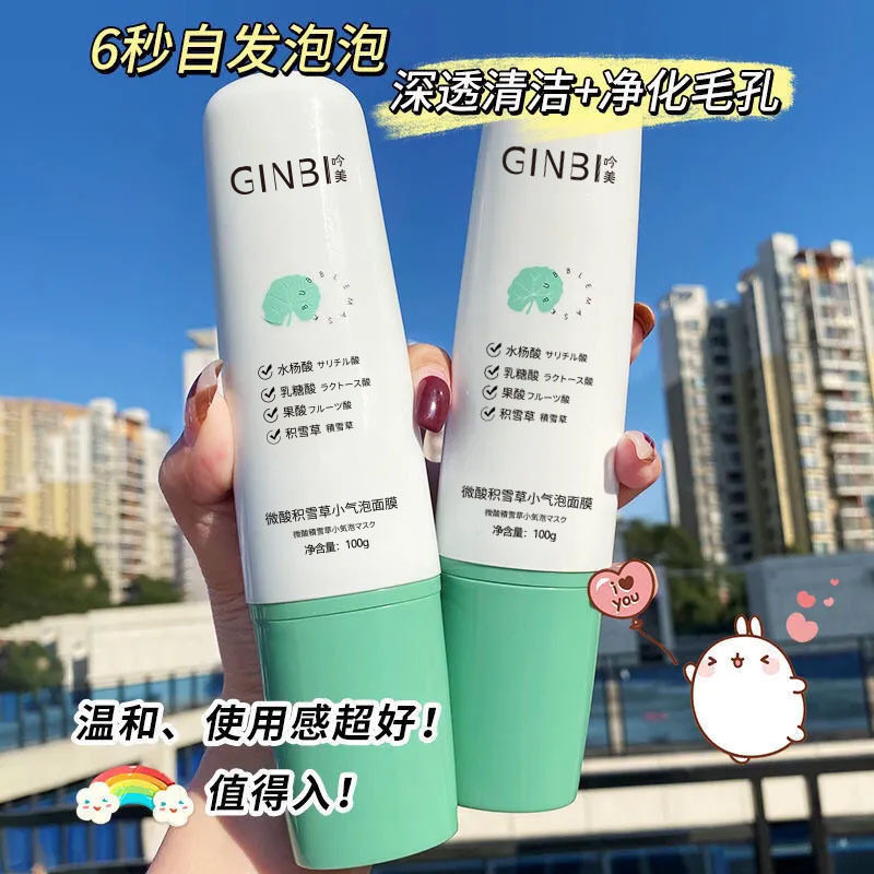 屈臣氏爆卖微酸积雪草小气泡面膜100g正装u先优先试用入口u试先用,彩妆/香水/美妆工具,化妆/美容工具,淘宝优惠券,粉丝福利购,淘宝优惠卷