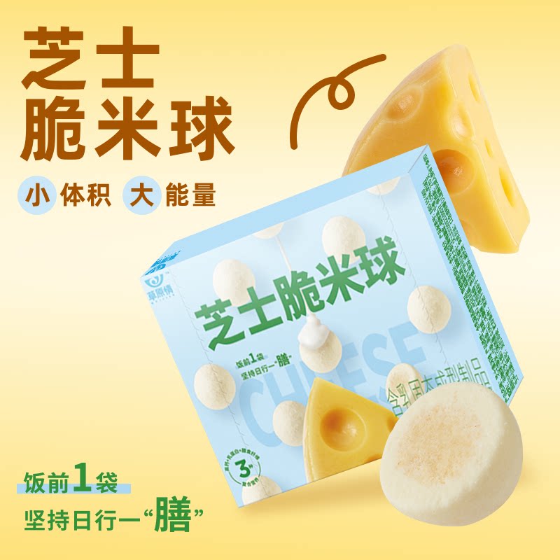 草原情内蒙特产休闲乳制品芝士脆米球牛奶豆送朋友儿童零食