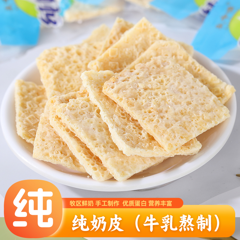 乳中情纯奶皮内蒙手工鲜奶皮子