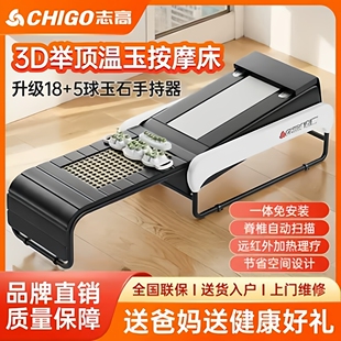 志高多功能温热理疗床颈椎腰椎全身3D玉石家用电动推拿温玉按摩床