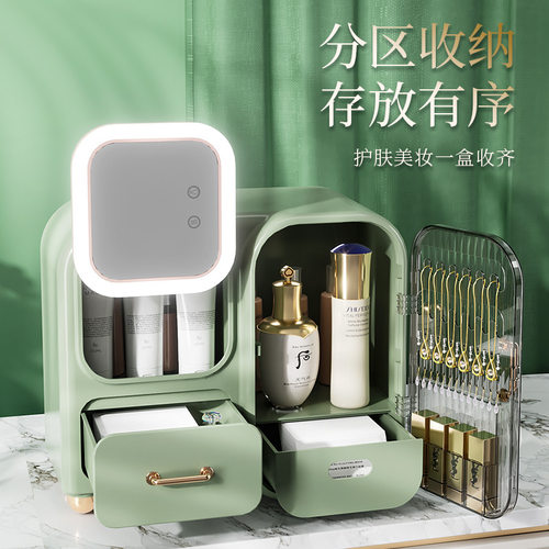 带柔风扇化妆品护肤品收纳盒