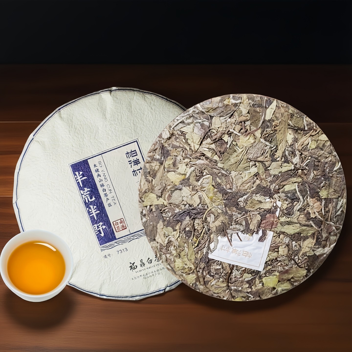 柏洋村2017年荒野茶特级福鼎白茶浓香型明前老树陈茶茶饼正品茶叶