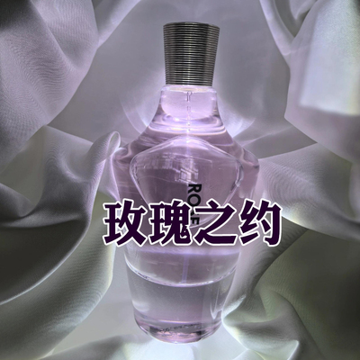 保罗正品玫瑰之约香水花香持久