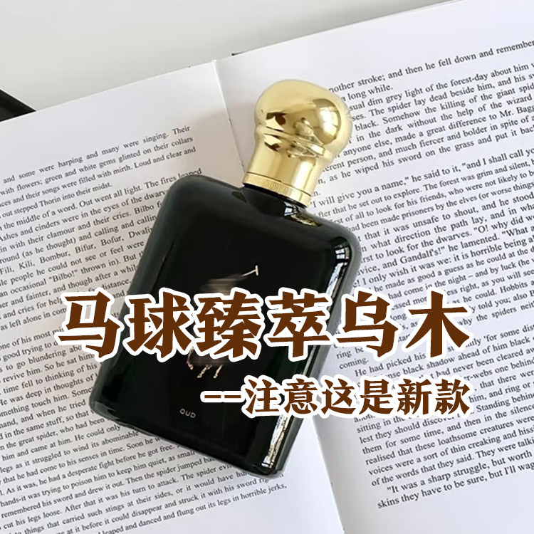 木质男友香正品臻萃乌木香水轻奢