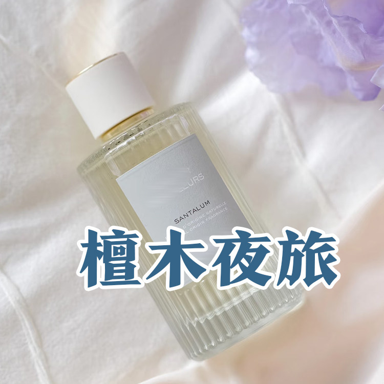 春夏季清新正品寇檀木夜旅香水