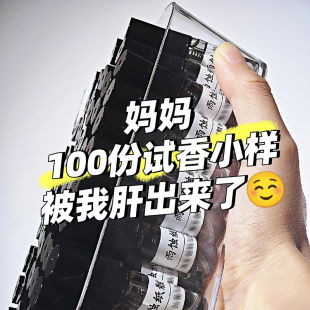 大牌正品 香水小样1957乌木沉香无人区玫瑰檀香木33赤霞雪松玉龙茶