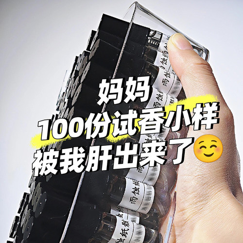 正品香水小样1957乌木沉香檀香木