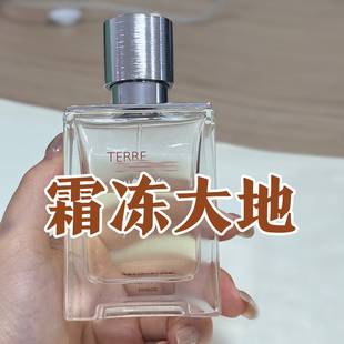 高冷清新小众马家正品霜冻大地凛冽之水香水小样约会男女木质持久