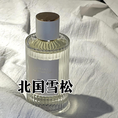 清新木质香正品北国雪松香水小样