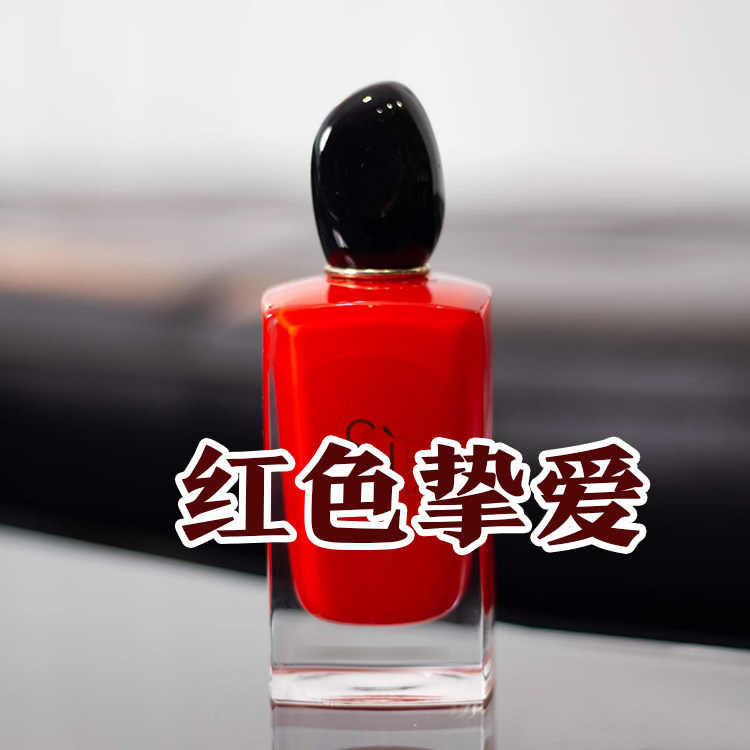 轻奢斩男香正品挚爱女士红瓶香水