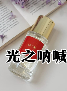 小众帝国正品光之呐喊香水中性香