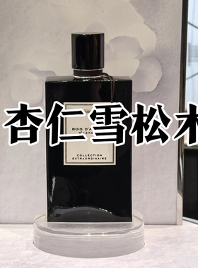 轻奢小众珍藏正品杏香雪松木香水