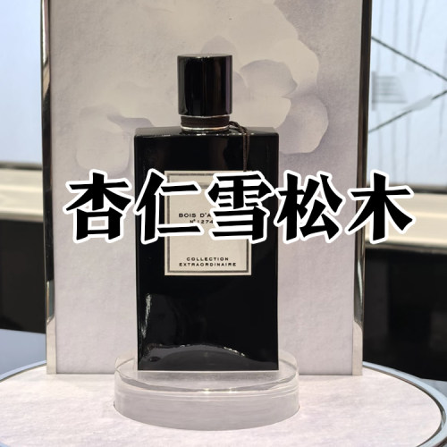 轻奢小众珍藏正品杏香雪松木香水