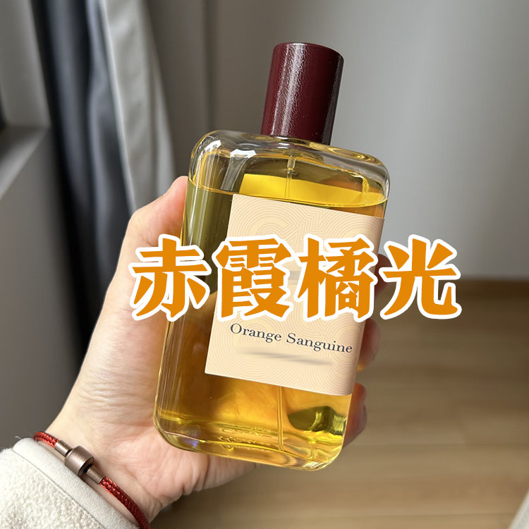 小众沙龙欧家正品赤霞橘光香水
