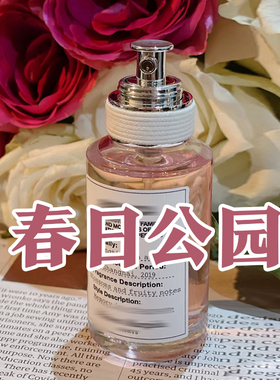 清新花香马正品春日公园香水