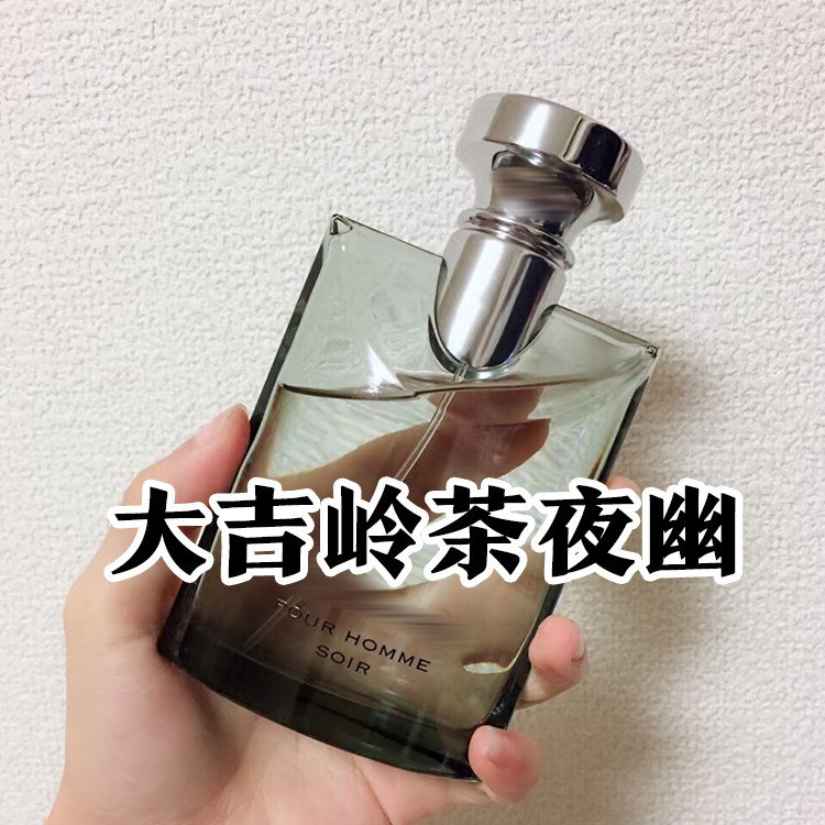 清新男友香宝宝丽正品大吉岭茶夜幽香水小样木质香女士春夏季小众