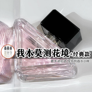 新版 我本莫测花境花镜约会男女士香水小样小众清新花香 普家正品