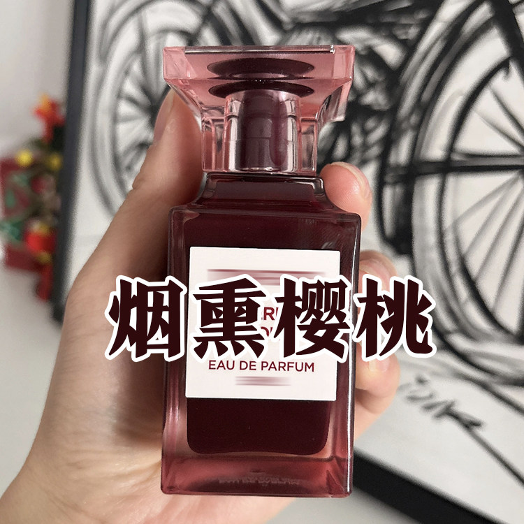 甜美烟草味烟熏樱桃香水高级小众