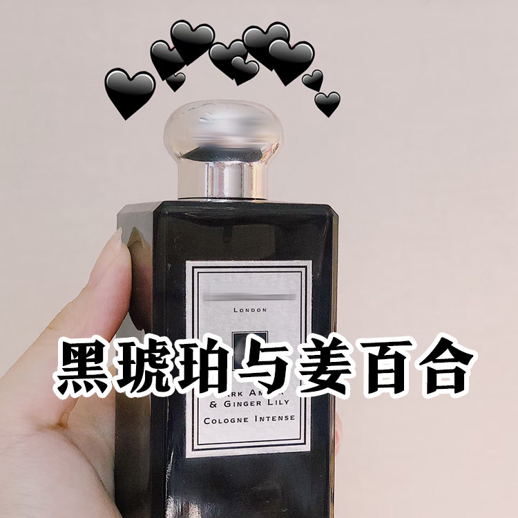 黑琥珀与姜百合香水木质香