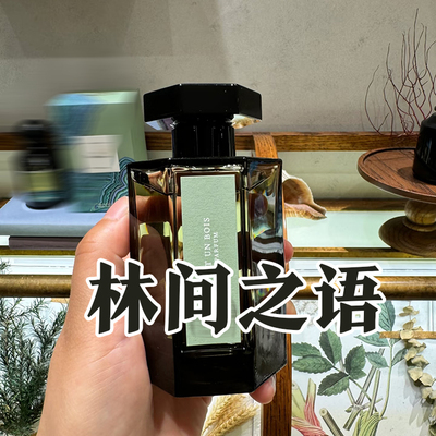 秋冬季轻奢小众正品林间之语香水