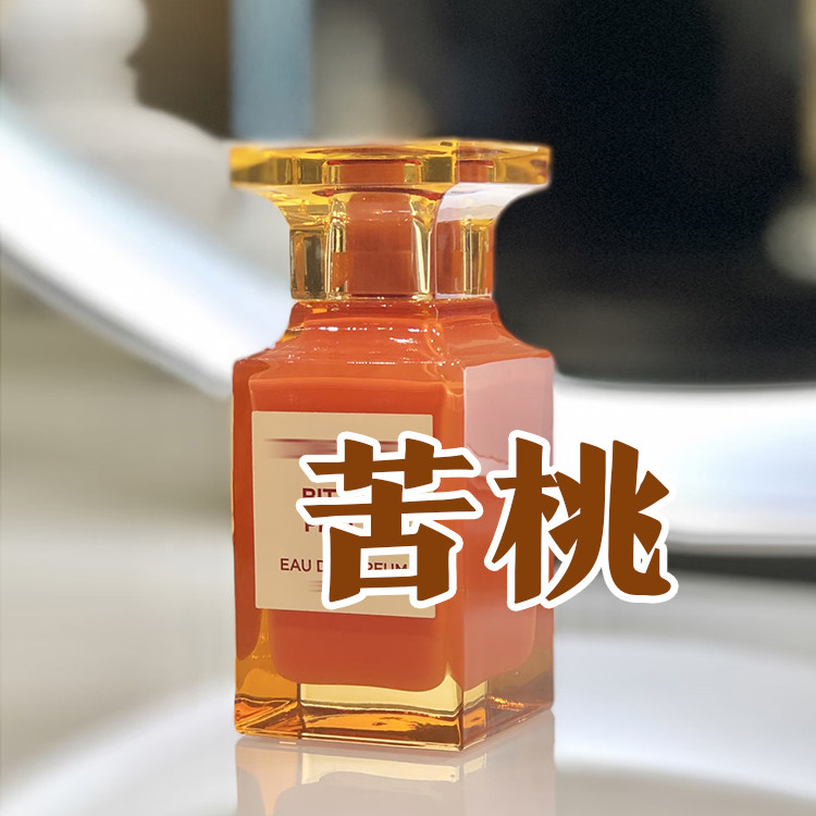 香甜水果味正品苦桃香水轻奢小众