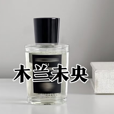 格调系列正品木兰未央香水清新