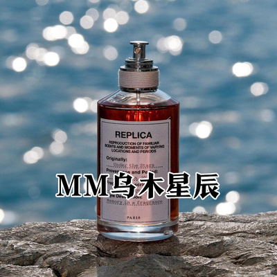 浪漫独特小众马吉乌木星辰香水