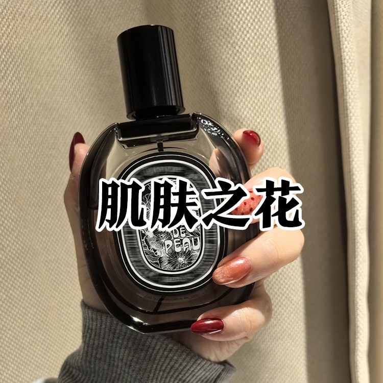浓香皂感伪体香正品肌肤之花香水