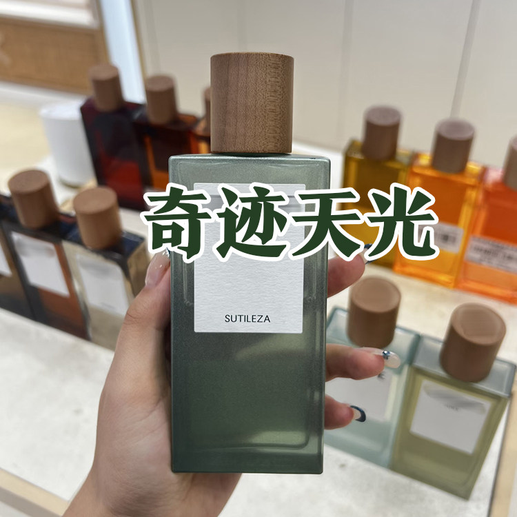 春夏季小众罗家正品奇迹天光香水