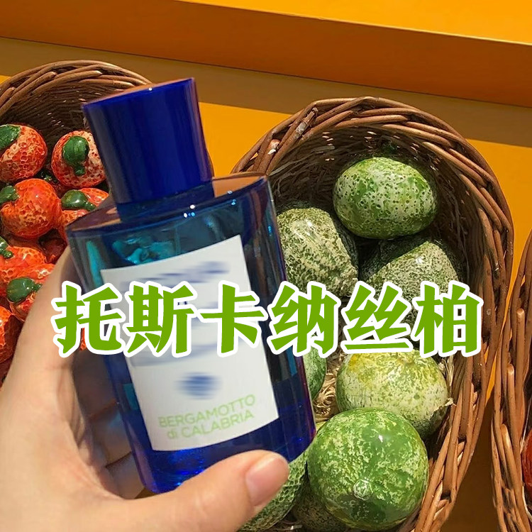 高级木质香正品托斯卡纳丝柏香水