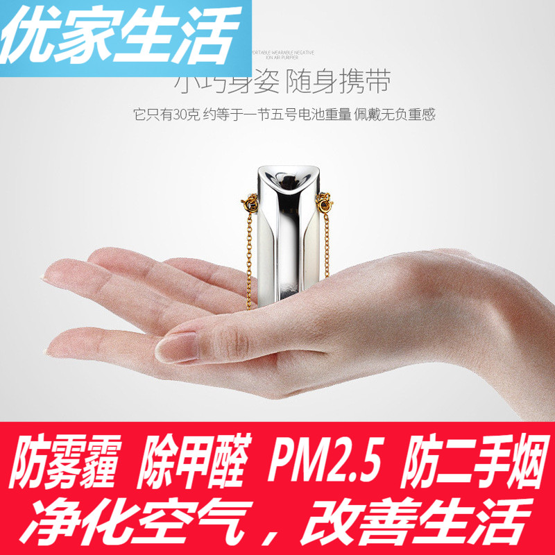 [家家乐生活企业店空气净化,氧吧]便携式负离子空气净化器小随身带除甲醛月销量0件仅售290.35元