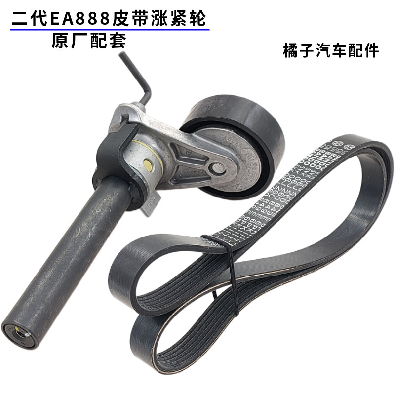 适配高尔夫6GTI明锐RS昊锐新帕萨特迈腾CC途观发电机皮带涨紧轮