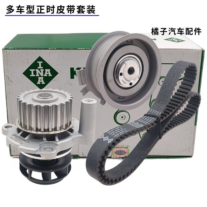 适配帕萨特B5领驭途安速腾明锐朗逸2.0正时皮带套装涨紧轮涨紧器