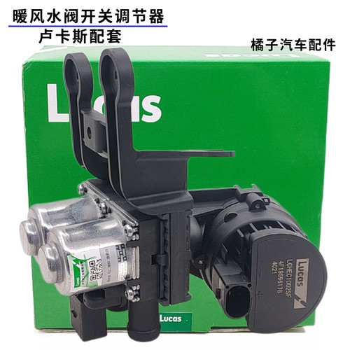 C6A6L暖风水阀暖风开关原厂质量