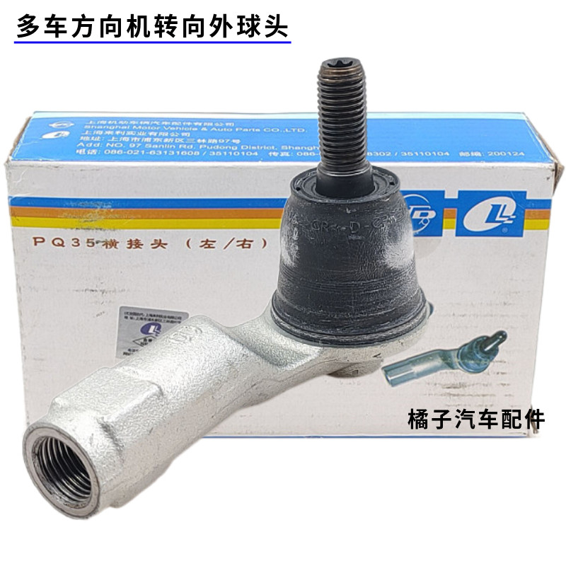适配途观迈腾方向机外球头原厂